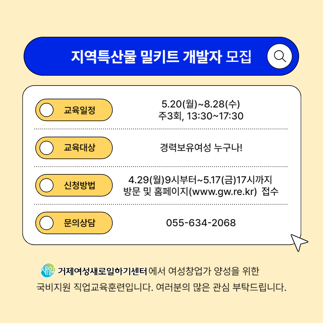 거제시 여성인력개발센터