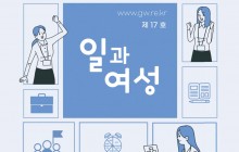2026년 거제시여성인력개발센터 소식지 <일과…