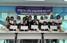 2026 집단상담프로그램 9기 수료
