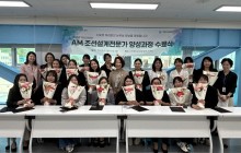 AM 조선설계전문가 양성과정 수료식